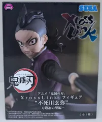 【未開封】　SEGA	鬼滅の刃	XrossLink フィギュア	不死川玄弥 -刀鍛冶の里編-