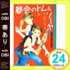 2025年最新】都会のトム&ソーヤ 21の人気アイテム - メルカリ