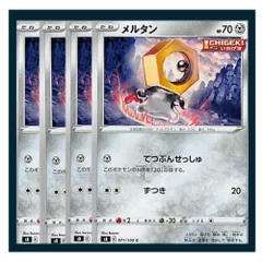 めるたん メルタン | ポケモンカードゲーム公式ホームページ