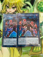 2239 遊戯王 XHEROドレッドバスター スーパー LVP2 2枚 - メルカリ