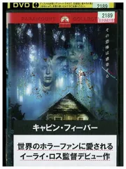 2024年最新】キャビン [DVD](中古品)の人気アイテム - メルカリ