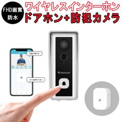 スマートドアカメラ Doorbell ビデオドアベル 安心 安全 6ヶ月保証