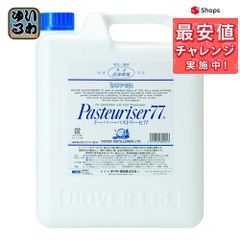 ドーバー パストリーゼ77(消毒用アルコール) 5L 4個入 ポリ容器