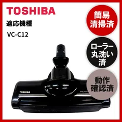 2024年最新】toshiba 掃除機 vc-c1の人気アイテム - メルカリ