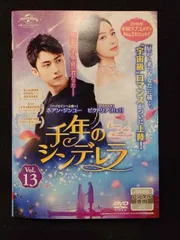 千年のシンデレラ DVDBOX1・2セット 全話 中国ドラマ 全巻 中国ドラマ 千年のシンデレラ～ Love in the Moonlight～ 全話