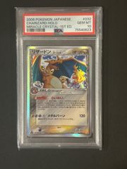 PSA10 リザードン δ デルタ種　1ST ED  #032