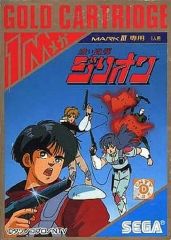中古 ダブルターゲット シンシアの眠りセガ マークIII マスター