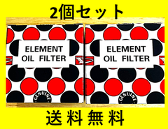 新品　2個セット　ダイハツ　純正　オイルフィルター　軽自動車用　15601-B2030