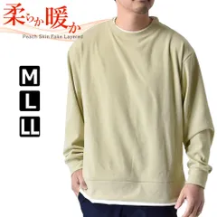 長袖Tシャツ 《02オフベージュ》 厚手クルーネック メンズ 重ね着風 両面起毛 フェイクレイヤード オーバーサイズ【D9C】【ゆうパケット】 ファッション