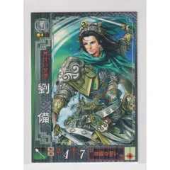三国志大戦2　蜀041　R劉備