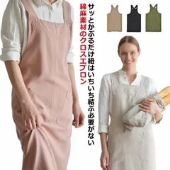 エプロン ワンピース コットンリネン 綿麻 カフェエプロン ロング丈 レディース 送料無料   プルオーバー かぶるだけ 無地 保育園 主婦 カフェエプロン 北欧風 ウエスト紐無し お尻が隠れる ラッ#hakjf896