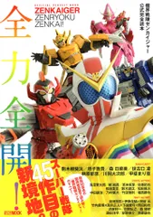 機界戦隊 ゼンカイジャー 全巻セット/DVD 特撮 ケースなし