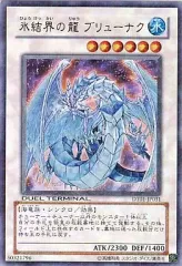 遊戯王 ブリューナクDUELTERMINALパラレルシク