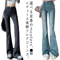 ブーツカットパンツ デニム フレアパンツ レディース 秋 細見え ジーパン 美脚パンツ シンプル きれいめ 脚長パンツ カジュアル 春夏 レディース ハイウエスト 脚長効果 おしゃれ 普段着 薄手#yuzuc597539