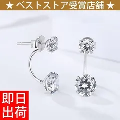 バックキャッチ ピアス レディース 大粒 計3.4カラット シンプル ピアス 女性 彼女 妻 嫁 母 娘 プレゼント 女性 記念日 誕生日