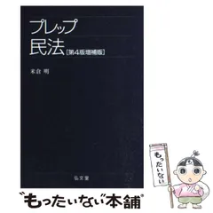 2023年最新】米倉明の人気アイテム - メルカリ