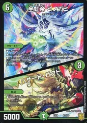 2025年最新】ミノガミの人気アイテム - メルカリ