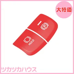 【大特価】LIKENNY トヨタ専用 ハンドブレーキカバー適用トヨタ アルミ合金素材電子ハンドブレーキボタンカバートリム(BRAKE HOLD) カローラツーリング アクセサリー 210系(2018年6月~現行) カローラクロス 10系(2021年9月~現行)
