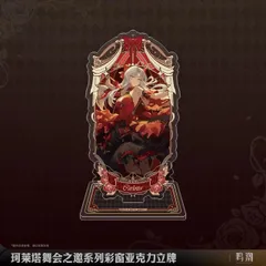 2025年最新】鳴潮 カルロッタの人気アイテム - メルカリ