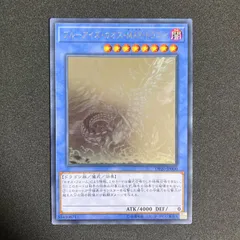 2025年最新】ブルーアイズ カオス max ホロの人気アイテム