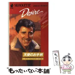 【中古】 記憶の彼方/ハーパーコリンズ・ジャパン/アネット・ブロードリック 2026年最新】アネット・ブロードリックの人気アイテム - メルカリ