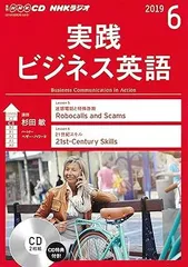 2025年最新】NHK実践ビジネス英語の人気アイテム - メルカリ
