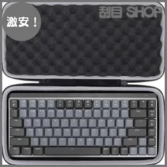 【激安！】co2CREA 収納ケース 互換品 KX850 MX MECHANICAL MINI/ KX850M MX MECHANICAL MINI for Mac メカニカルキーボード（ケースのみ）のサムネイル