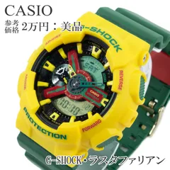 2025年最新】ラスタカラー g-shockの人気アイテム - メルカリ