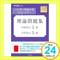 2025年最新】大原 簿記1級の人気アイテム - メルカリ