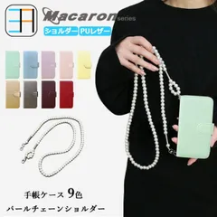 [104S403] AQUOS sense7 ケース 手帳型 マカロン ケース ショルダーストラップ付き スマホケース 耐衝撃 アクオス センス7 sense 7 SH-53C SH53C SHG10 SH-M24 AQUOSsense7 手帳ケース スマホカ