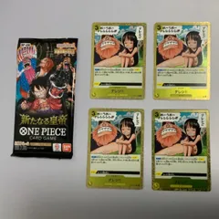 デレシ‼︎（OP09-117）R４枚＋新たなる皇帝１パックセットのサムネイル