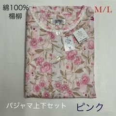 レディース綿100％楊柳七分袖レース付パジャマ　34006　  M／Lサイズ　ピンク・サックス・クリーム　夏　婦人パジャマ