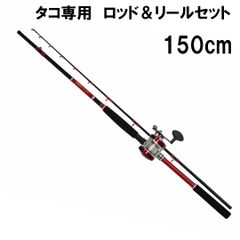 プロトラスト PRO TRUST タコGUN GUNセット2 150cm リール付 ( 糸付 ) タコ釣り タコロッド 蛸 釣竿 　たこ専用ロッド タコジグ用タコテンヤ用