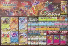 【中古】ポスター カードカタログ(ポスター) ワイルドフォース/サイバージャッジ 「ポケットモンスター ポケモンカードゲーム スカーレット＆バイオレット」 コロコロイチバン! 2024年4月号 綴じ込み付録