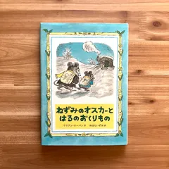 2024年最新】なみはりねずみの人気アイテム - メルカリ