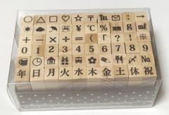 【人気商品】スケジュールアイコン 数字 曜日 記号 60種類 ウッドスタンプ 木製 ハンコ 印鑑 手帳 スケジュール帳 贈り物 ゴム印