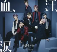 防弾少年団(BTS) - 血汗涙　4形態 血、汗、涙 [4形態セット][UNIVERSAL MUSIC STOREオリジナル特典