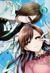 2025年最新】バツハレの人気アイテム - メルカリ