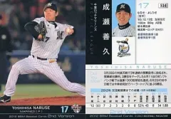 2025年最新】成瀬善久の人気アイテム - メルカリ