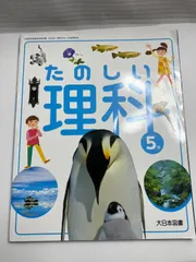２０２１年度小５ベーシック理科 希学園 小5 ベーシック理科 第1〜4分冊 問題編/解答編 テキスト