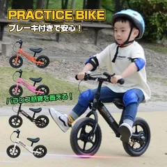 2024年最新】キッズバイク キックバイク バランスバイク ペダル無し自転車 子供用自転車 ランニングバイク フットレスト付きの人気アイテム -  メルカリ