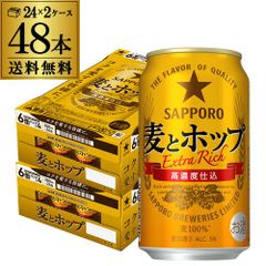 サッポロビール株主優待 ビール詰め合わせ 計20本 賞味期限2027年4月