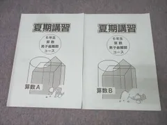 2025年最新】浜学園 テキストの人気アイテム - メルカリ