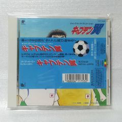 キャプテン翼 オリジナル・サウンド・トラック ジャンプ・スーパーアニメーション FACE FREE [併