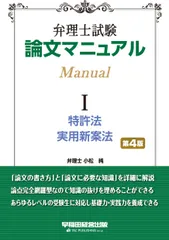 2022 弁理士　論文基礎力完成講座　音声と板書レジュメ付け　江口先生 2022 弁理士論文基礎力完成講座音声と板書レジュメ付け江口先生