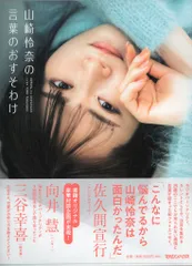 乃木坂46山崎怜奈の直筆サインチェキ 乃木坂46山崎怜奈の直筆サインチェキ 2025年最新】山崎怜奈 サインの