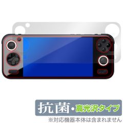 AYANEO Pocket S 保護 フィルム OverLay 抗菌 Brilliant for アヤネオ ポケット Hydro Ag+ 抗菌 抗ウイルス 高光沢