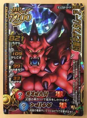 DQMTBC デスタムーア最終形態 未使用 DQMTBC デスタムーア最終形態 未使用 - メルカリ