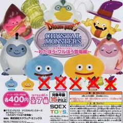 ドラゴンクエスト クリスタルモンスターズ わたぼう・ワルぼう登場編 [2種セット] ガチャガチャ カプセルトイ