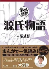 2024年最新】小説紫式部の人気アイテム - メルカリ